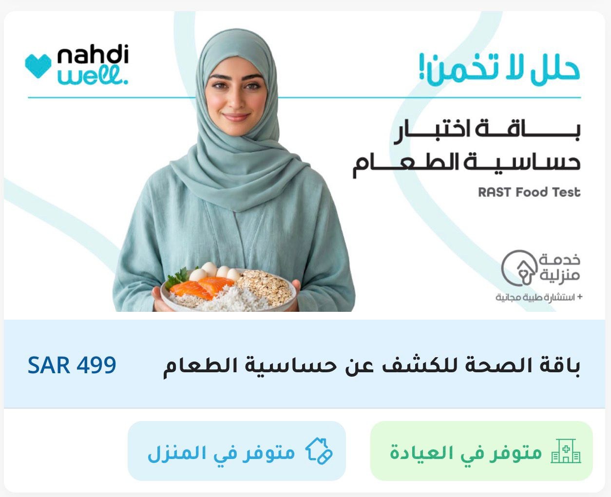 Food Allergy RAST