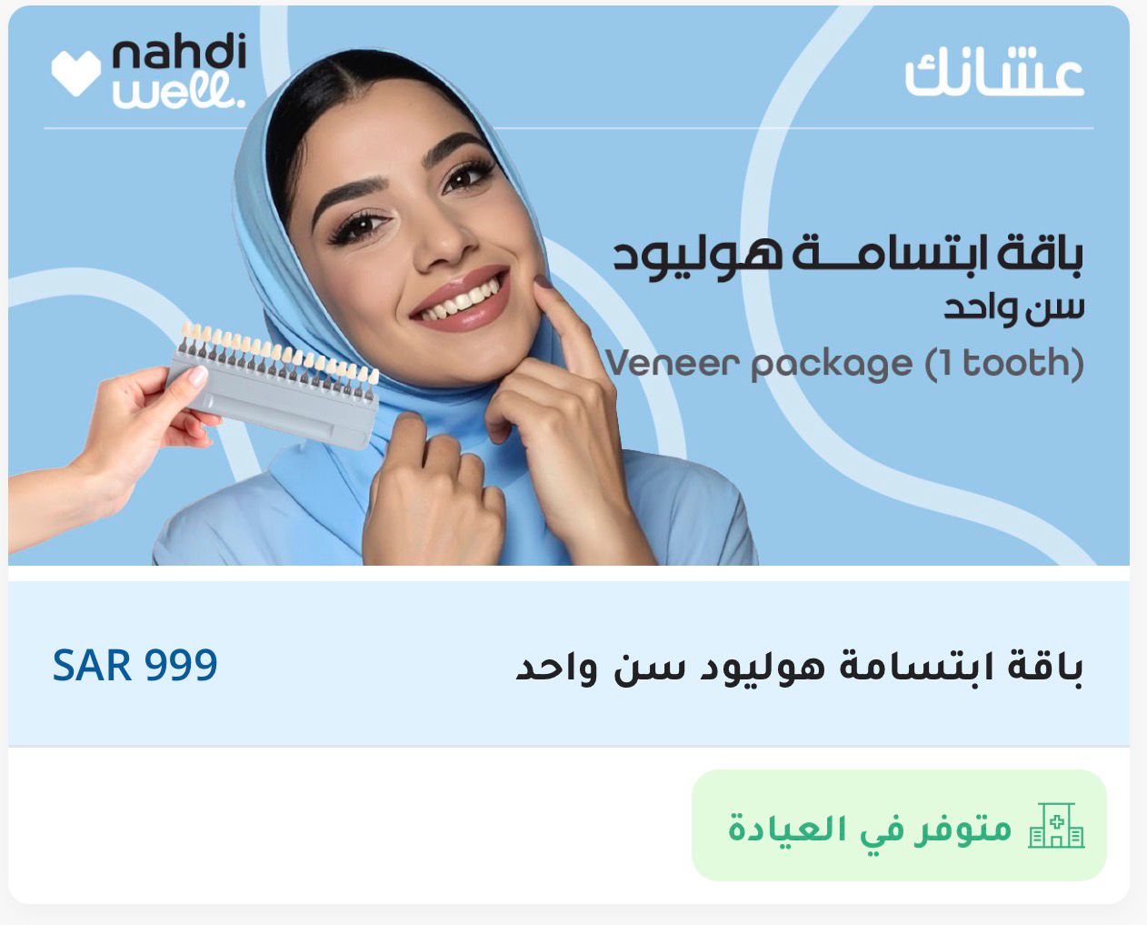 Laser teeth bleaching