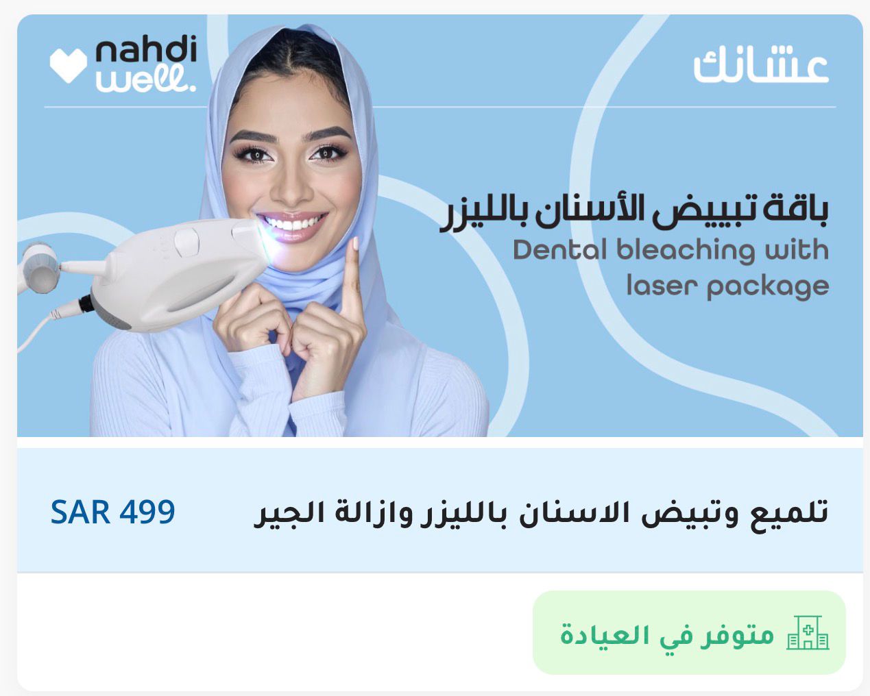 Dental cleaning & scaling