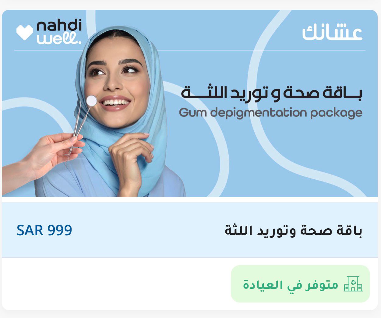 Fluoride dental protection