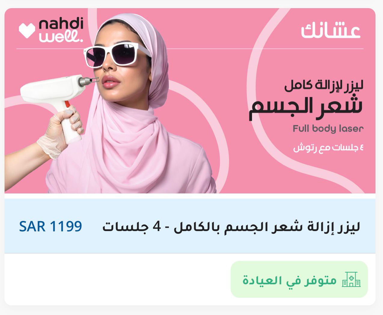 Laser Hair Removal x4