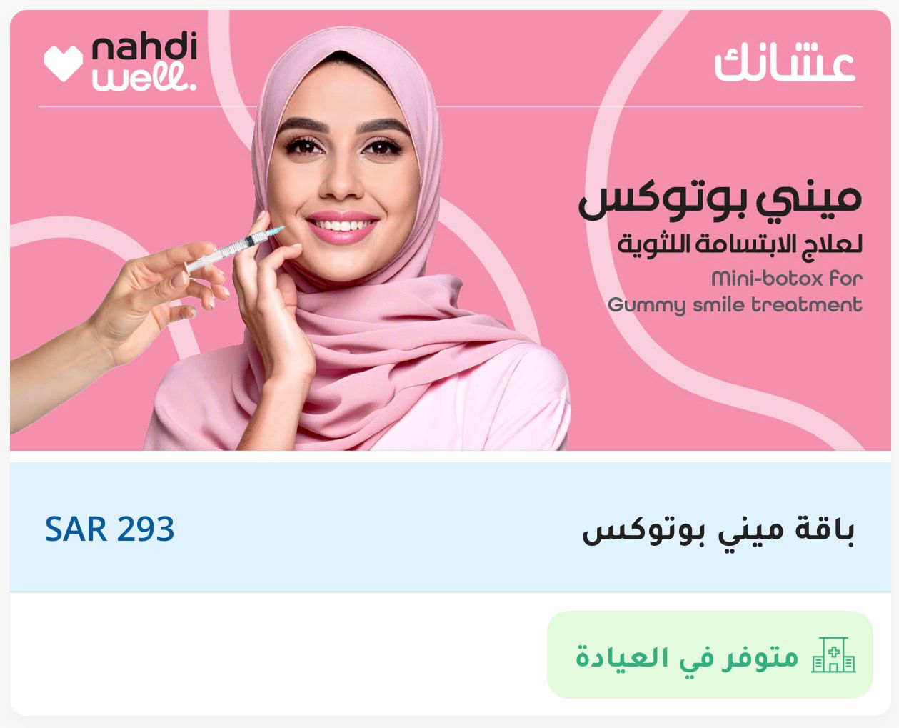 Mini Botox