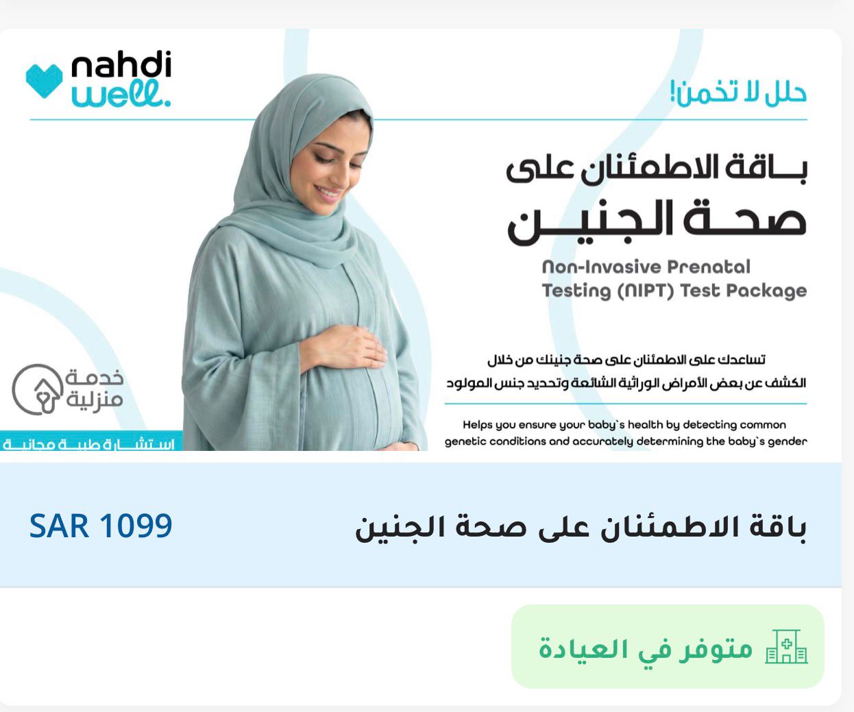 NIPT Prenatal Test